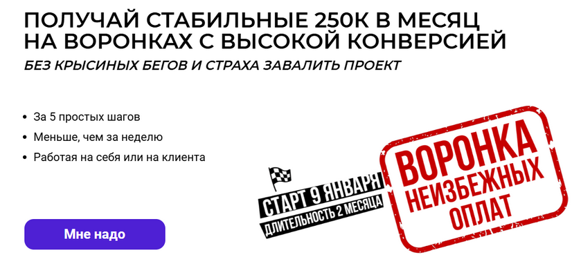 [Б. Гулиян, А. Кашуба] Получай стабильные 250к в м_0.png